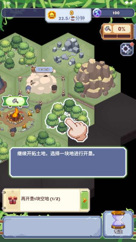 专注与文明免广告版4